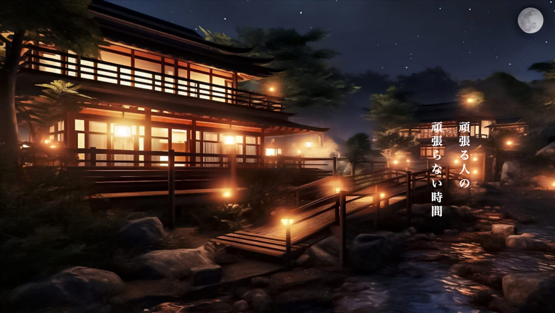 制作実績:旅館のサイト
