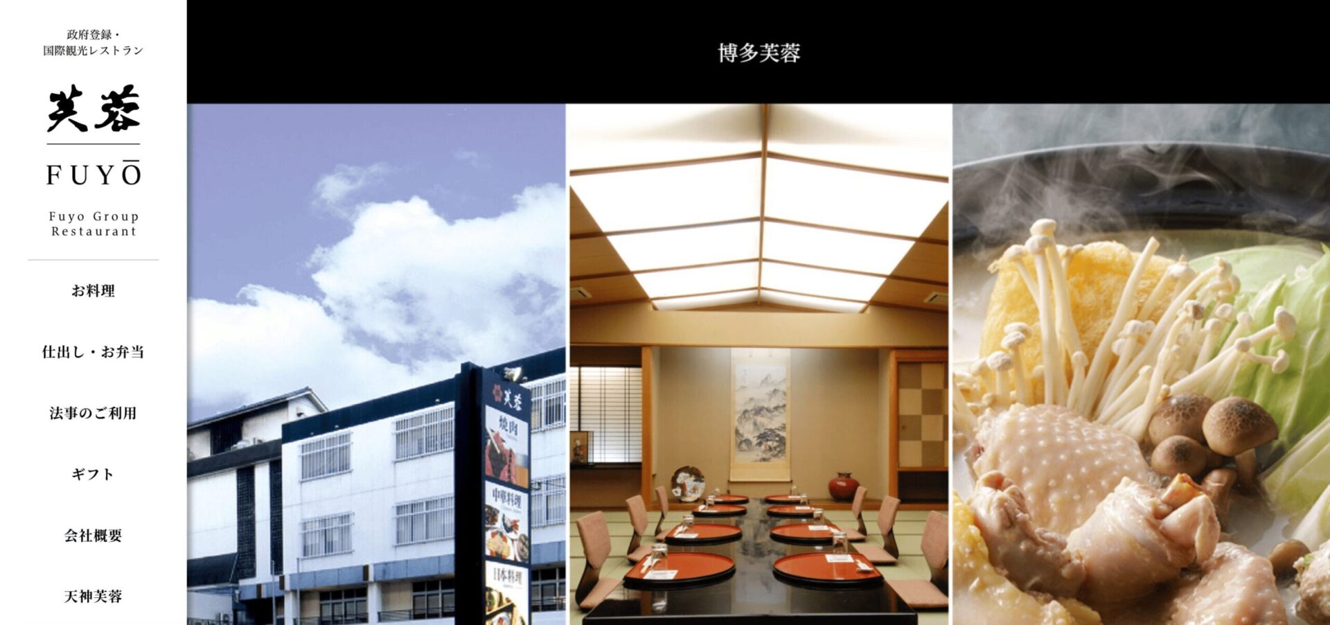 WEBサイトのトップ画面