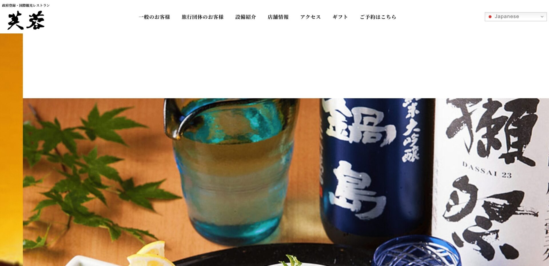 WEBサイトのトップ画面