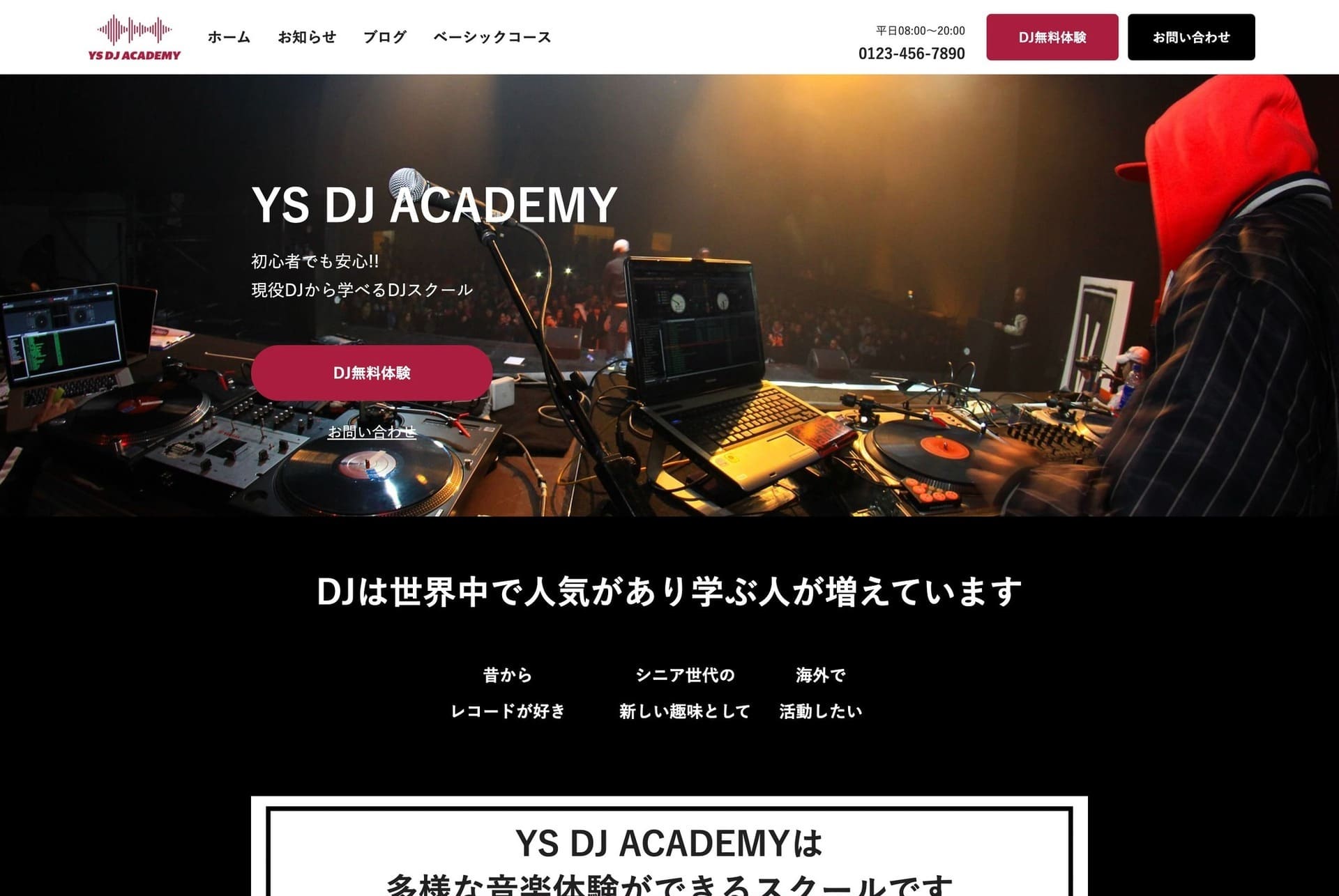 WEBサイトのトップ画面