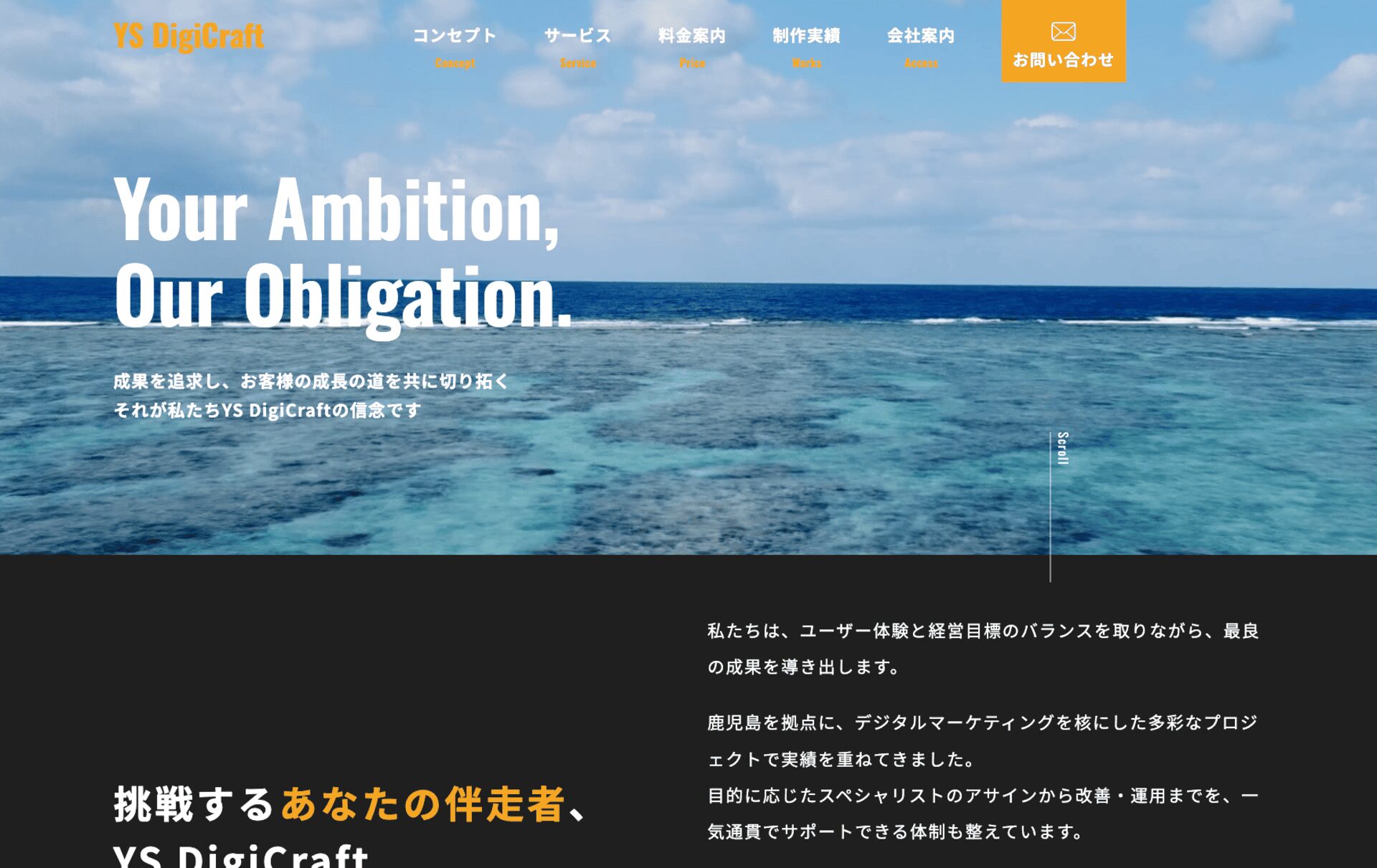 WEBサイトのトップ画面