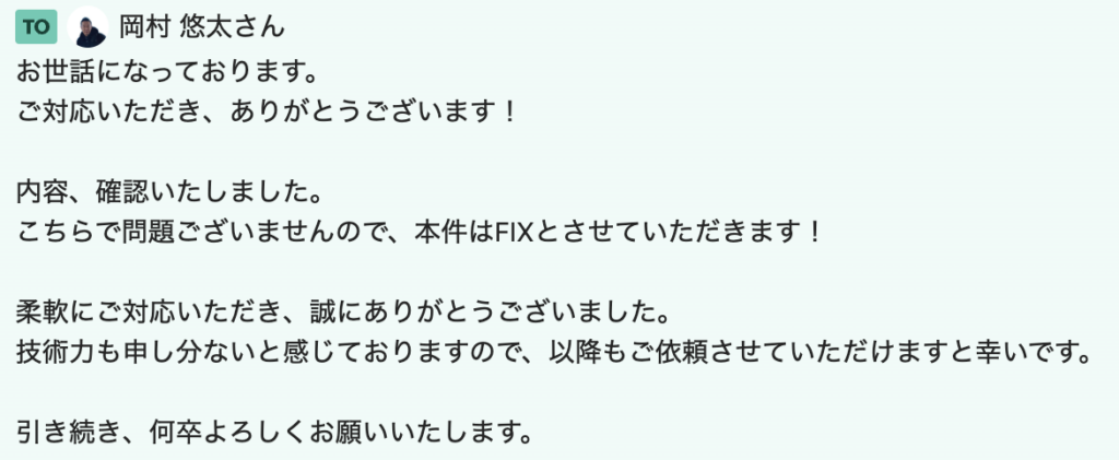 お客様の声